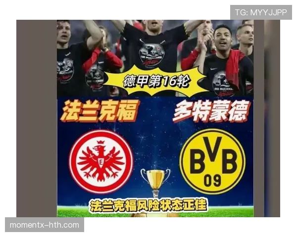 安联球场再演奇迹，德甲激战点燃球迷热情