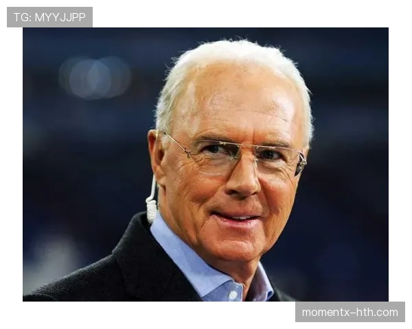 贝肯鲍尔对现代足球魅力与发展的影响分析与趋势观察